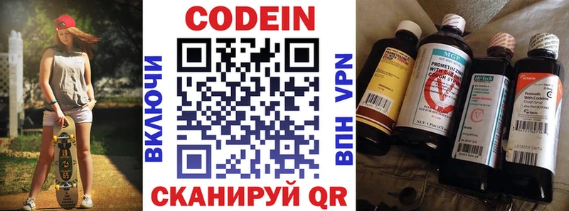 Купить где  Дорогобуж  Кодеин напиток Lean (лин) 