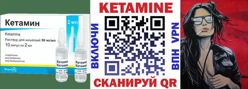 Кетамин VHQ  Купить где  Дорогобуж 