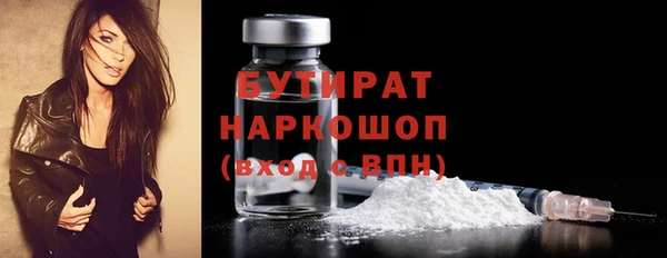 бутират Арсеньев