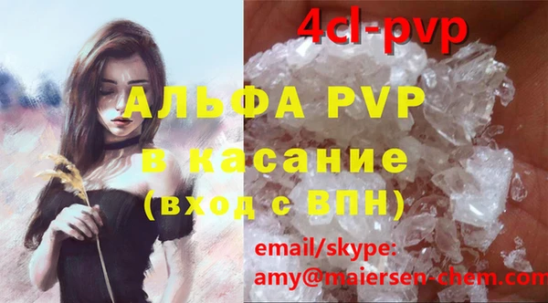 Альфа ПВП Армянск