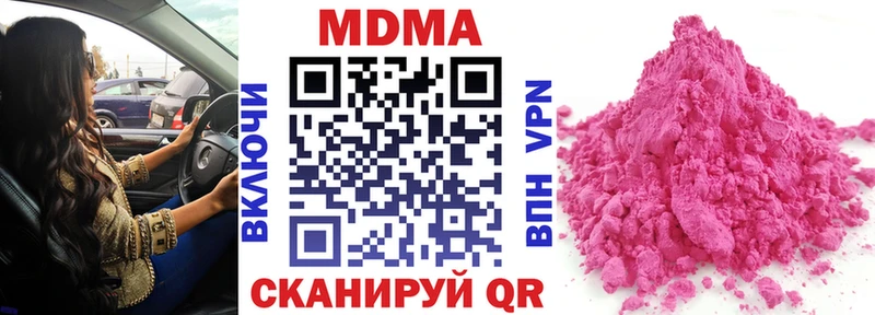 MDMA кристаллы  Купить закладки  Дорогобуж 