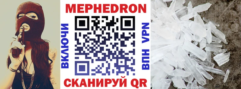 Меф mephedrone Купить где Дорогобуж